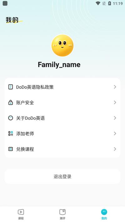 DoDo英语app安卓版v5.1.0 最新版 v5.5.3