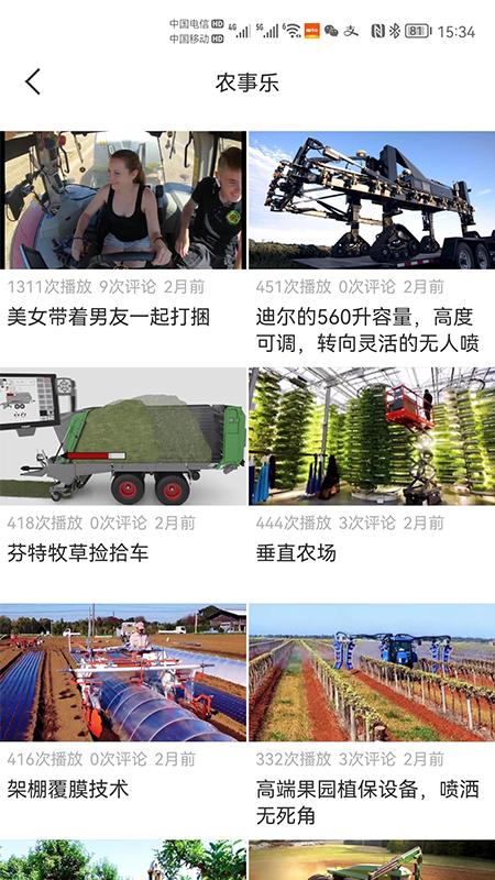 测亩易最新版免费版v5.5.7 安卓版 v5.0.4