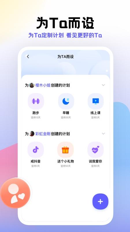 小计划打卡 v4.5.4
