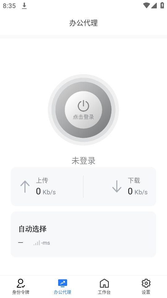 持安办公助手app安卓官方版1.8.4最新版 v5.1.4