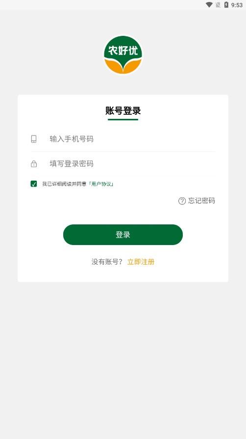 农好优农产商城