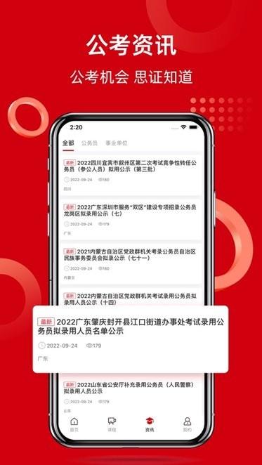 思证教育