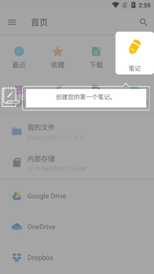 WinZip手机解压软件app最新版v7.1.1 专业高级版 v6.0.2