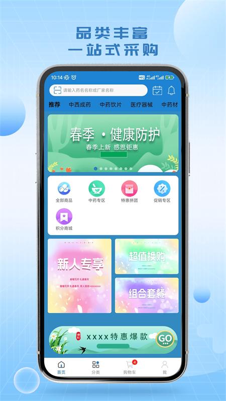 博源优选官方版v1.0.4 最新版