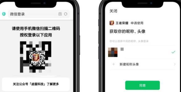 上号神器扫码