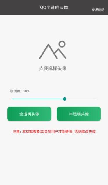 百变QQ