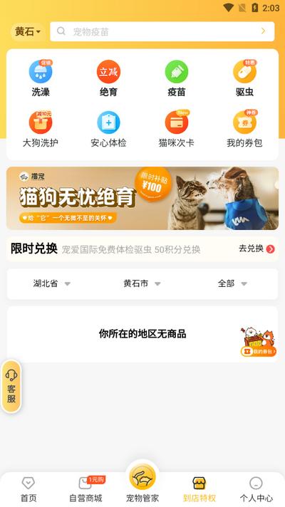 撸宠app官方版v1.6.240319 安卓版 v4.1.1