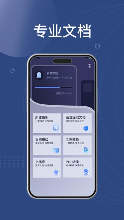 奥球Word文档