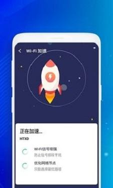 WiFi无忧助手
