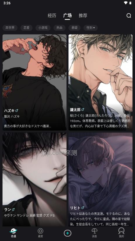 iN2X聊天软件v2.5.3 安卓版 v3.2.1