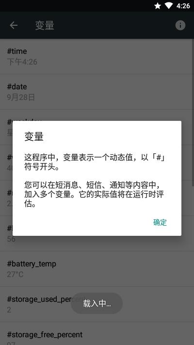RuleBot自动化