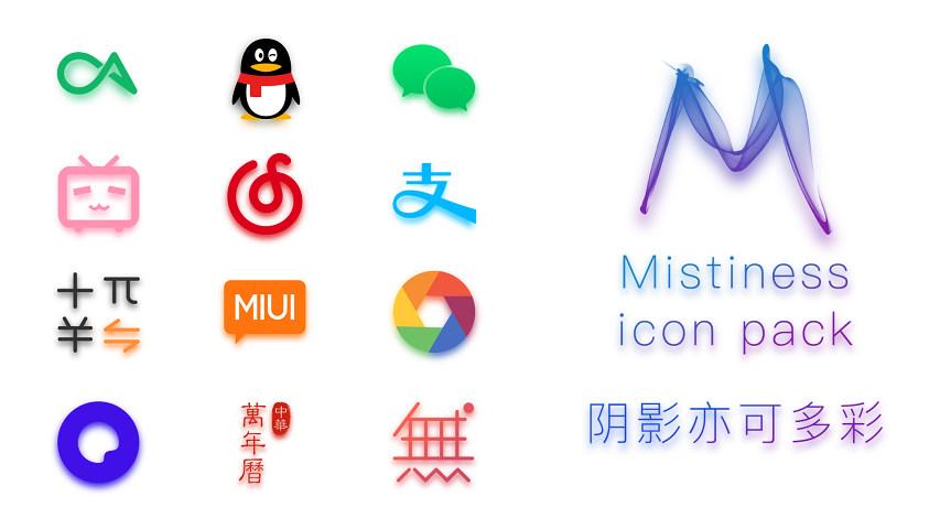 Mistiness图标