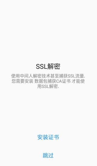Packet Capture
