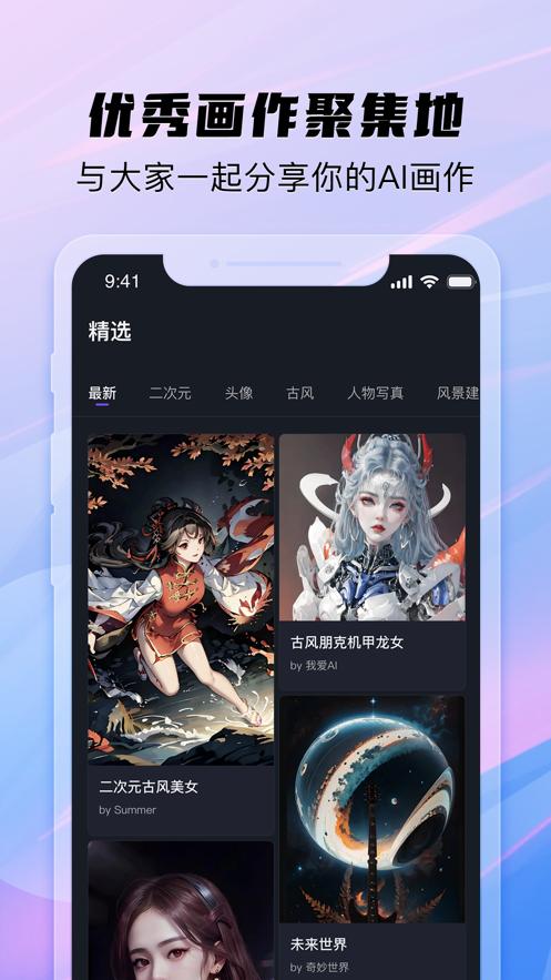 画呀AI