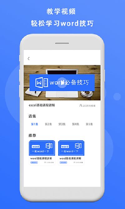 熊猫办公简历模板