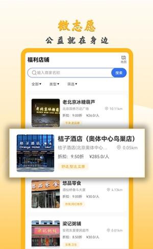 微志愿