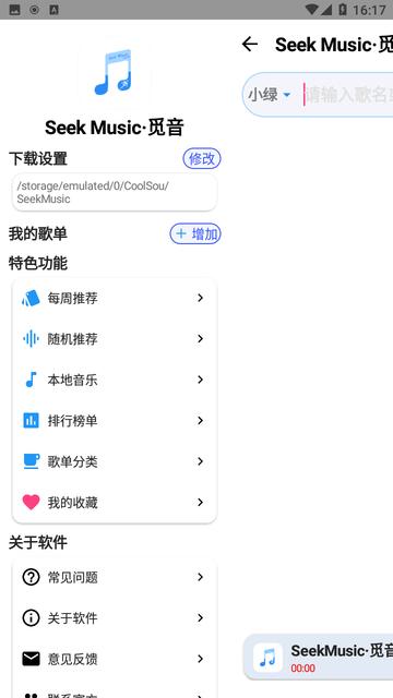 觅音app v6.5.4
