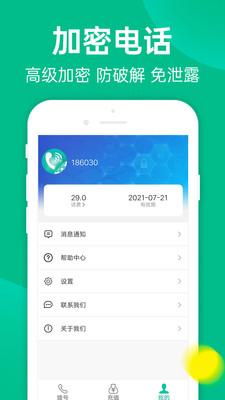 触呼网络电话