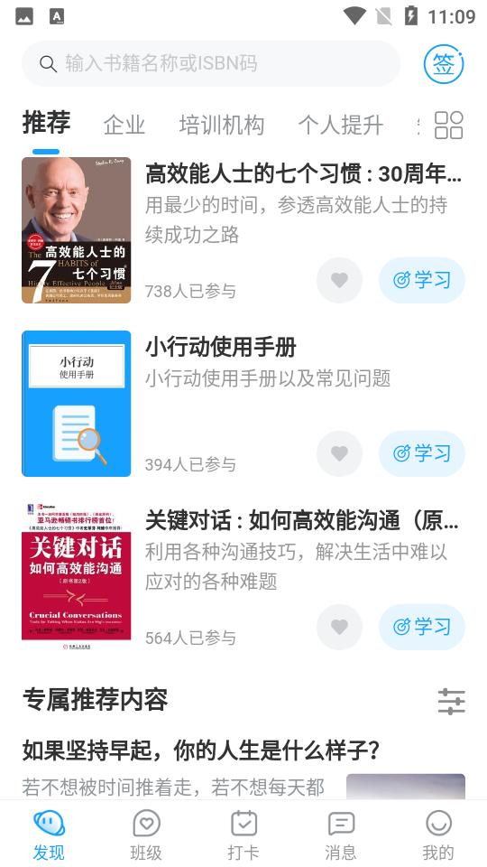 小行动官方版2.2.2 v3.1.4