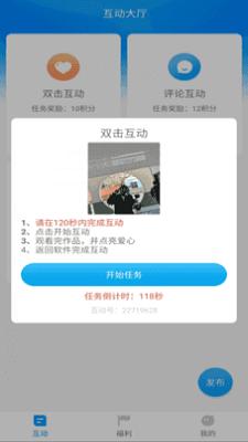 红人阁互赞互粉