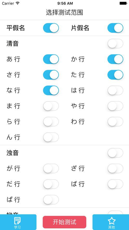 五十音卡片