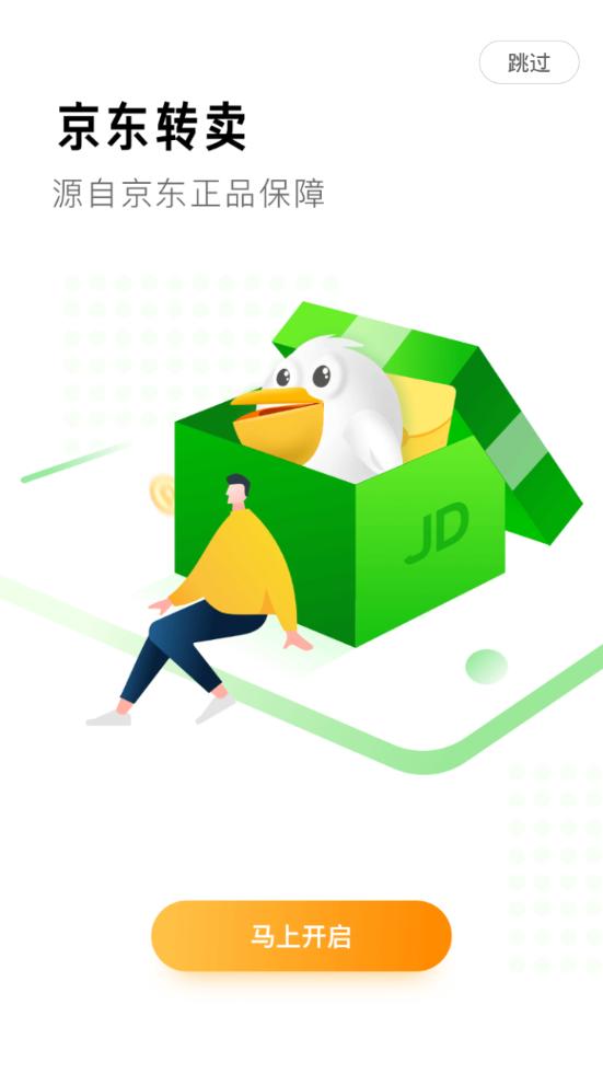 拍拍严选购物平台4.2.9 安卓手机版 v5.2.4