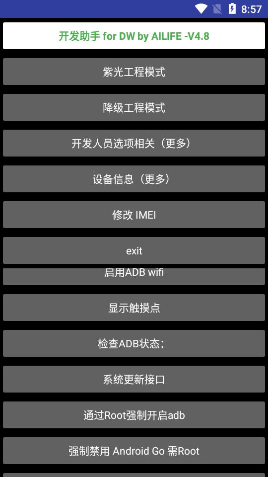 华强北手表开发工具app最新版v4.8 安卓手机版 v6.1.4