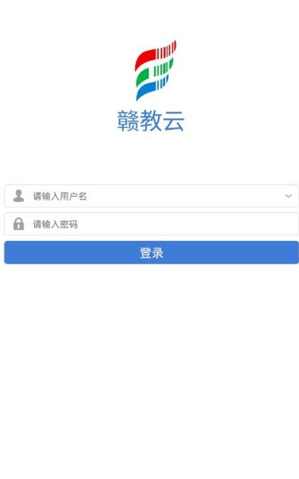 赣教云教学通2.0教师版