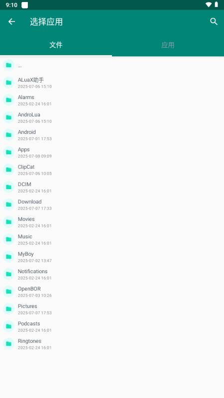 沙盒脱壳工具v1.7.6 最新版 v4.1.4