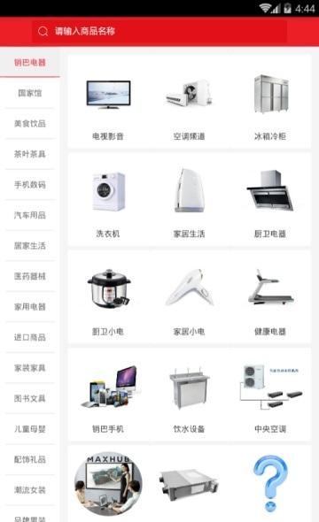 凤凰商城APP v6.4.1