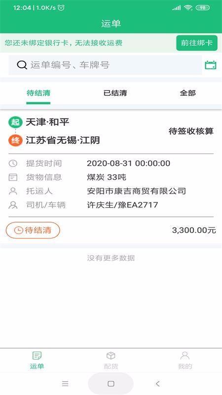 益拓物流