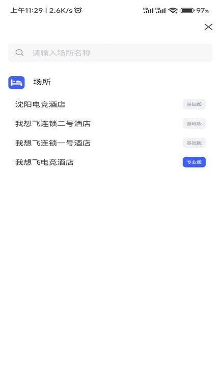 旺旺吧