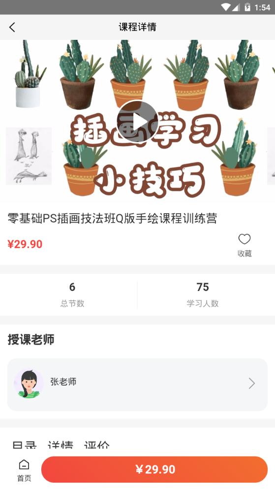 学习助手宝app安卓官方版1.0.8最新版 v5.1.1