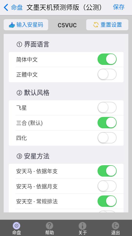 文墨天机专业版app2.0.18 手机最新版 v4.1.3