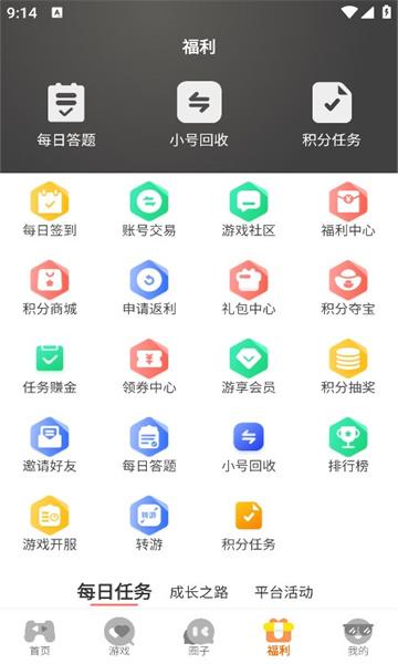 虾玩部落 v3.3.4