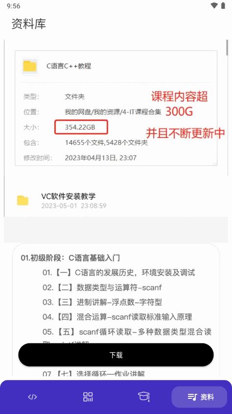 C语言助手编译器app1.1 安卓内购版 v3.2.4