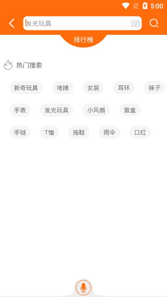 义乌购软件v7.5.0 安卓手机版 v3.0.2
