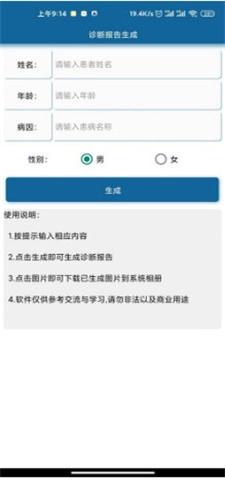 抑郁症p图生成器软件