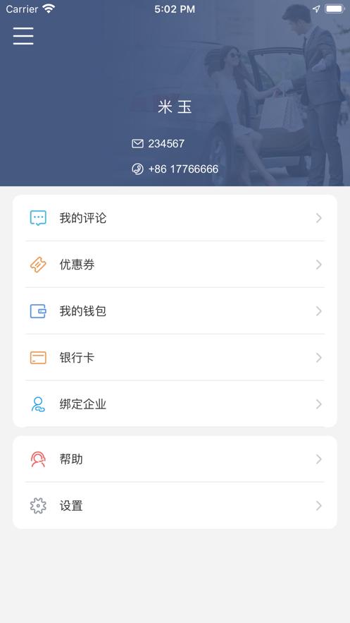 尊仕出行ASD