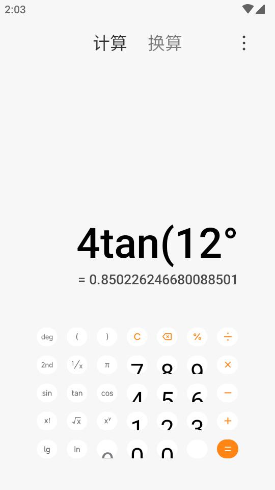语音计算器app免费最新版v1.0 安卓版 v3.1.2