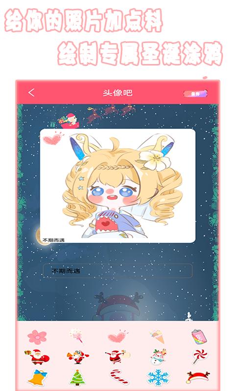 圣诞相机摄影工具