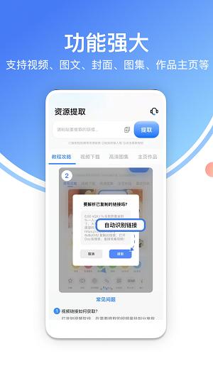 龙猫工具大师图片处理
