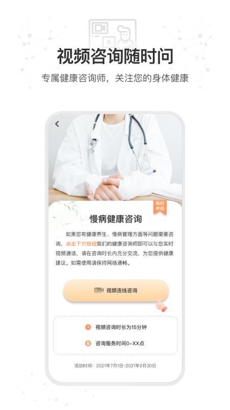 星卫士APP安卓5.5.0最新版 v3.5.3
