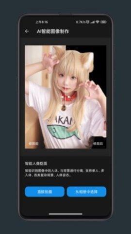 修图工匠免费版