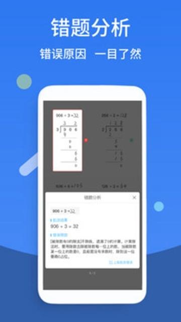 快对作业帮手