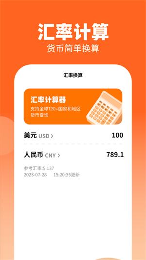 金财到手