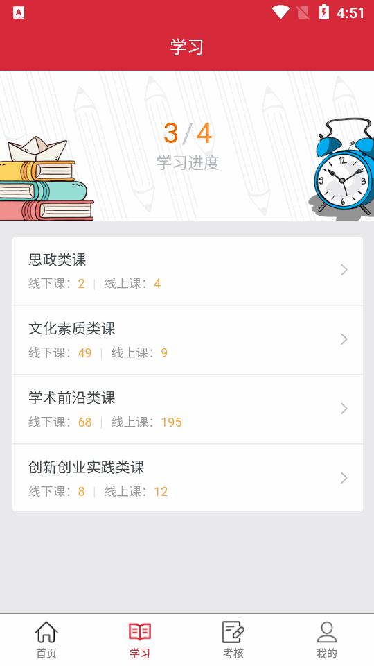 艺海素质教育平台app官方版v1.3.1 安卓最新版 v4.1.3