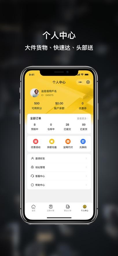 大块头集运