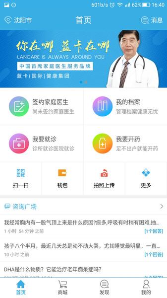 蓝卡网医生端