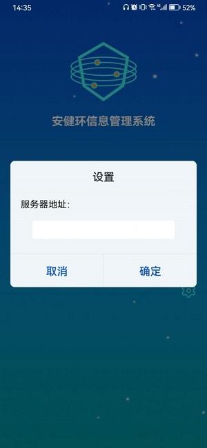 安健环管理体系